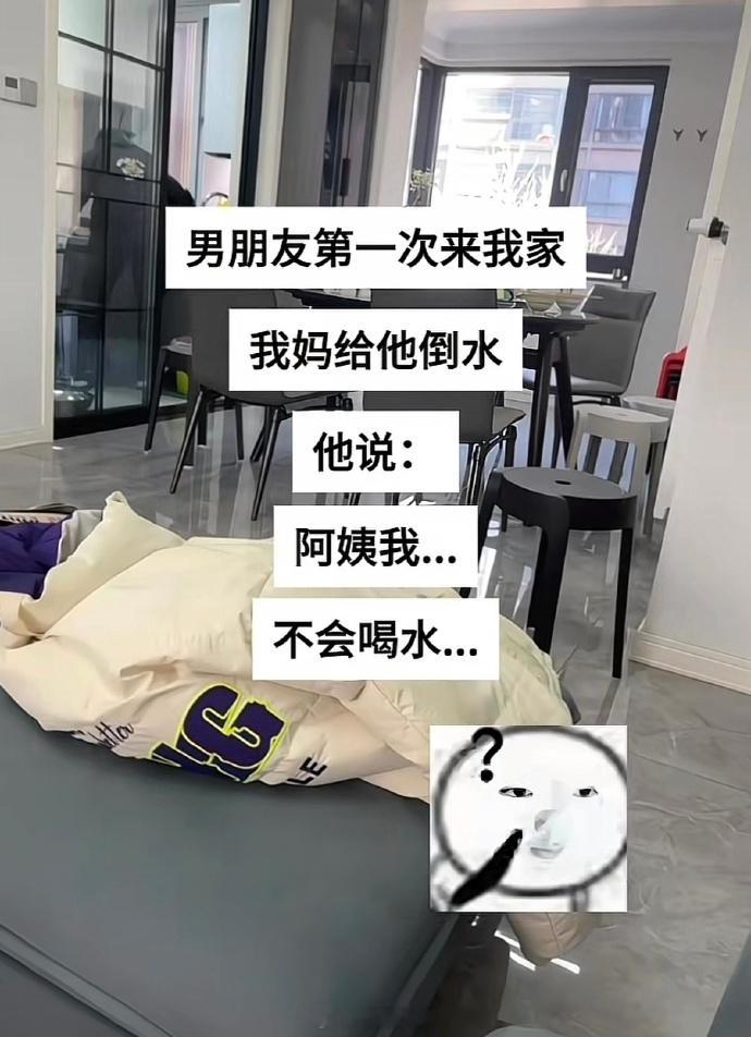 论第一次见家长能出多少洋相哈哈哈哈哈 ​​​
