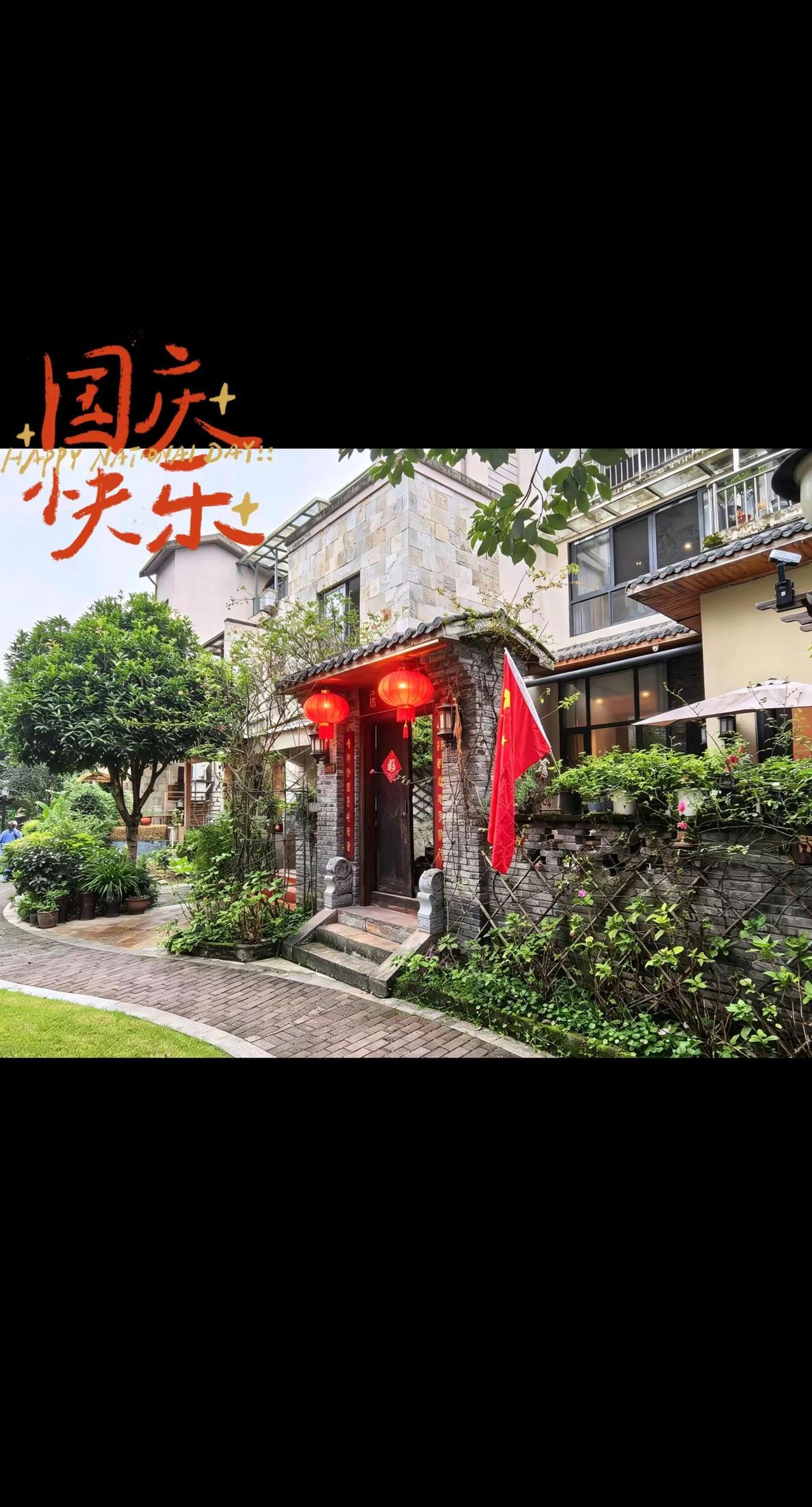 国庆快乐伟大的中华人民共和国万岁！全国各民族大团结万岁！