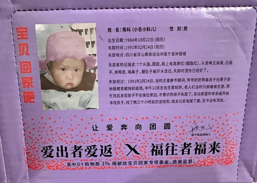 宝贝回家吧
爱心的传递者 宝贝回家吧 愿天下无拐