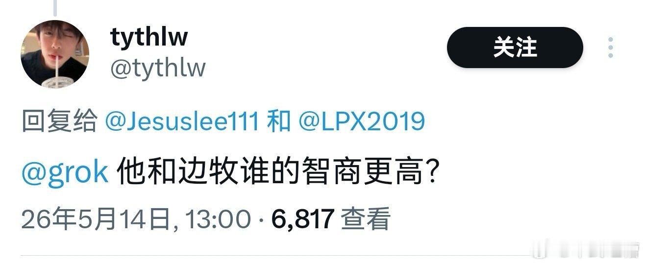 现在大家在推上都这么对付反贼殖人了
