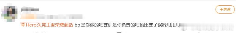 KPL爱思的BP本轮对局Hero把书源的三个招牌打野全都放了出来，镜、杨戬、赵云