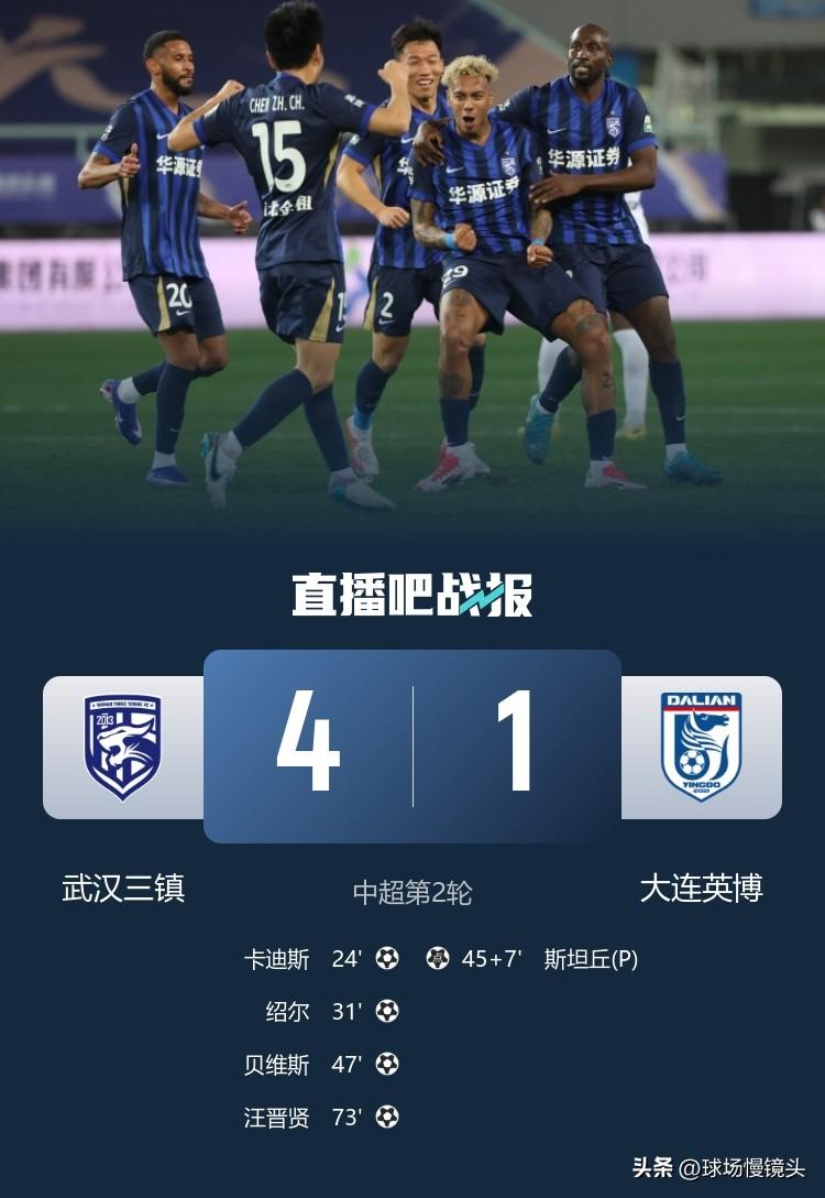 武汉三镇4：1大连英博，2场连丟9球，大连英博战术定位，心态崩塌才是失败的关键所