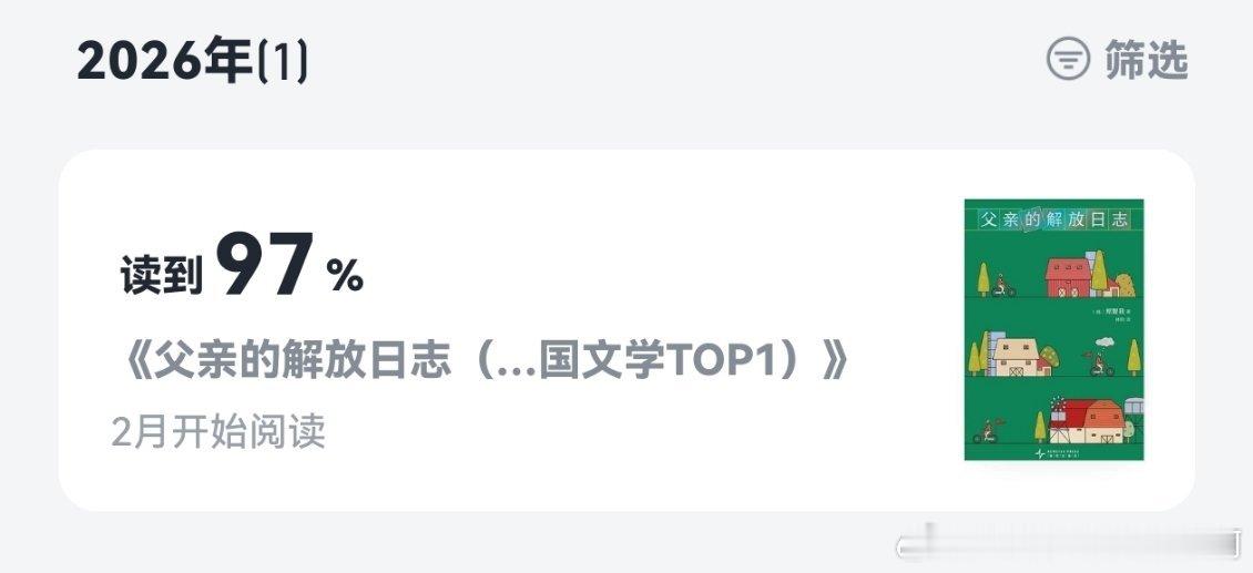 看得我哇哇哭啊当我下定决心再次充值微信读书的时候，说明我又要开始认真读书了