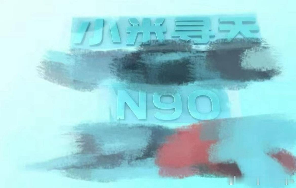 好家伙，尾标也有了？是真是假，你们觉得呢？