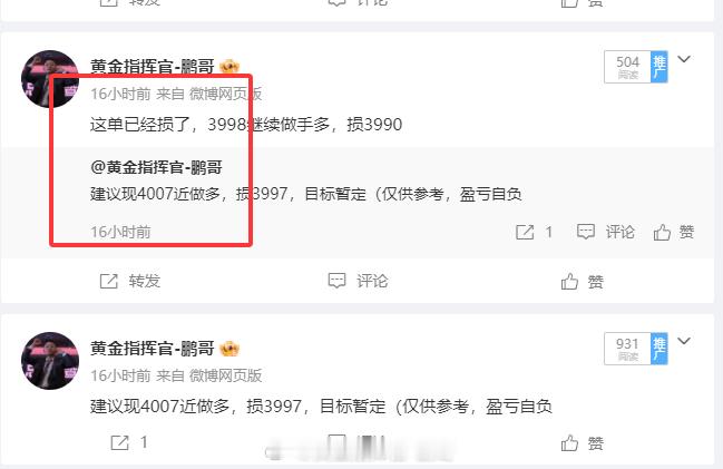 昨日微博策略总结四单交易，两单止损离场，两单成功兑现历经震荡反复，最终斩获 22