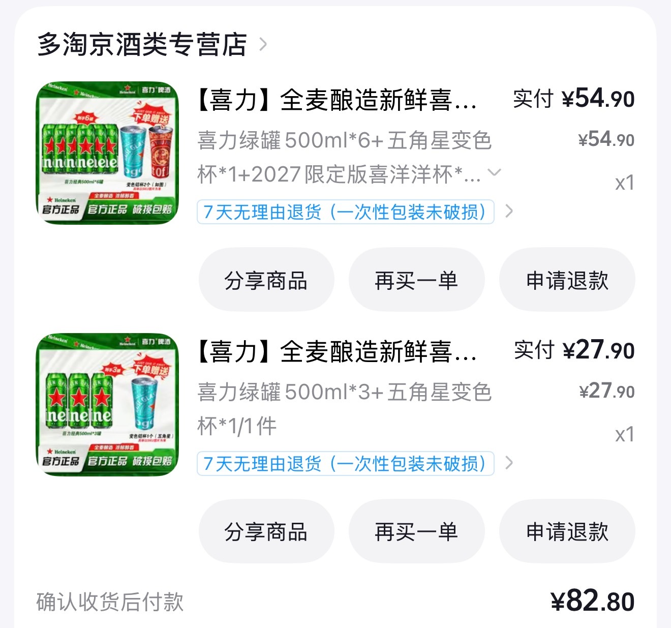 为了这个变色杯，专门下单了9罐啤酒😂 杯子我留下，啤酒正好送给爱喝酒的饭搭子，