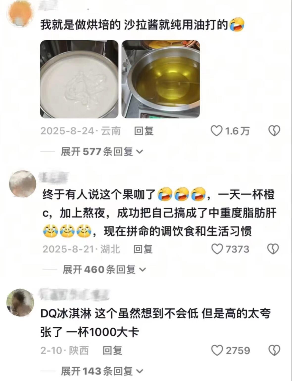 身边的隐藏热量炸弹💣 
