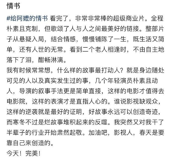 于正说阿嬤是影视逆袭于正说阿嬤是非常的商业片 看来于正对阿嬷的评价很高呀！ 