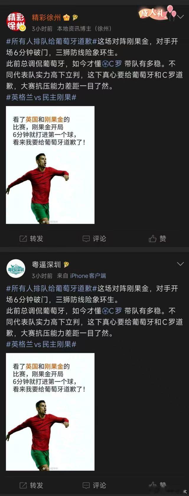 C罗抵达多伦多 见缝插针买这些 