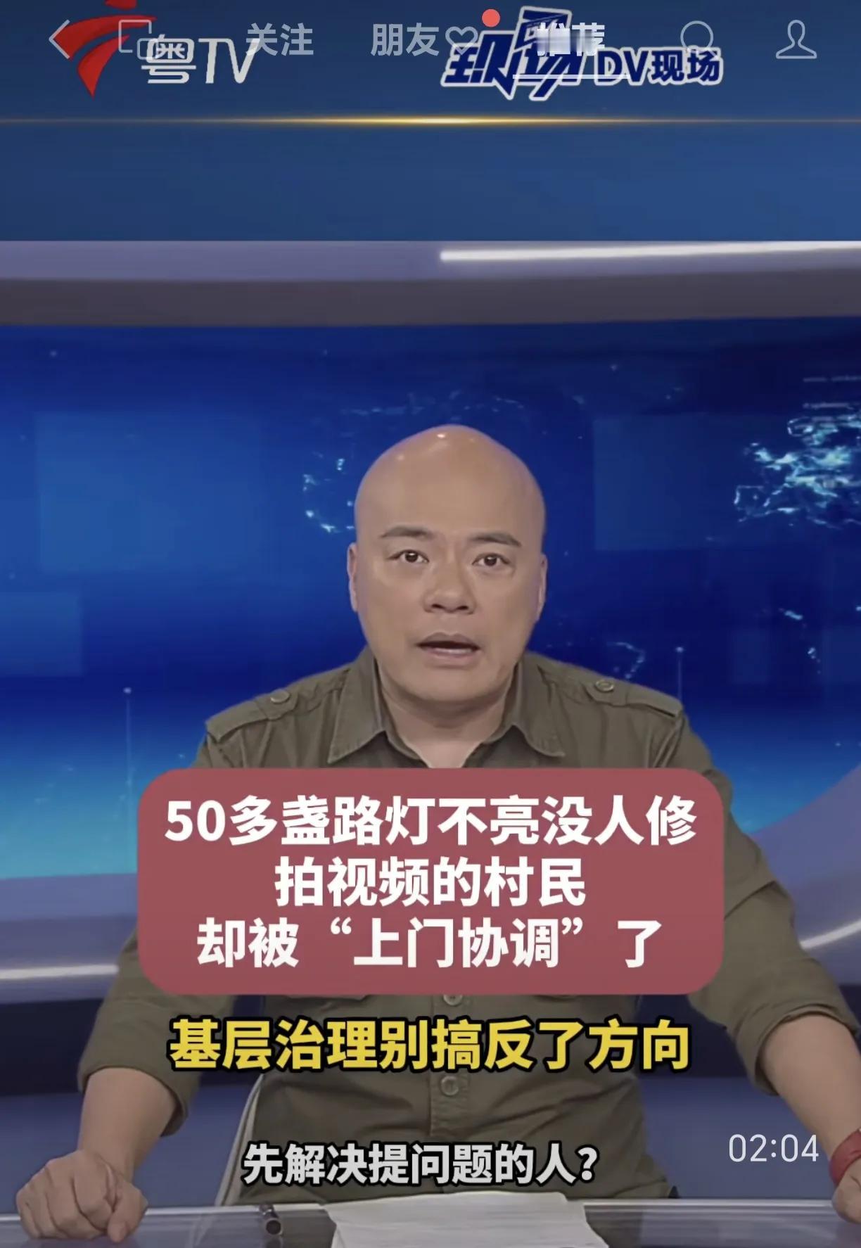 湖南一小伙子反映路灯不亮却被告知要换件衣服、吃十五天饭。反映民生，在广东是很普遍