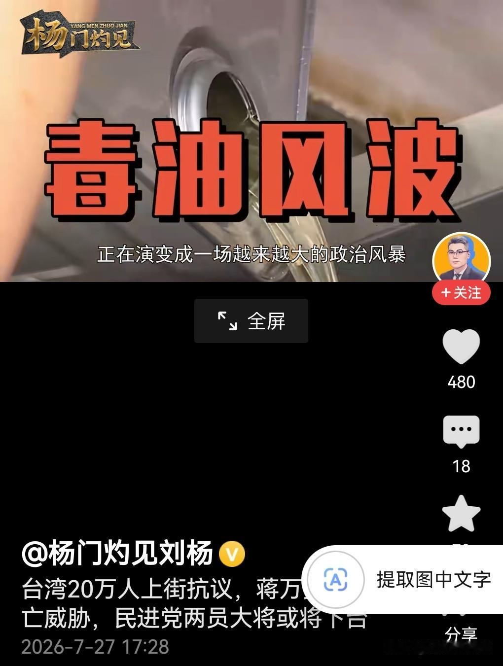 台岛为何会爆发大规模抗议？

二十万人站出来了。不是为了蓝绿争吵，不是为了空洞口