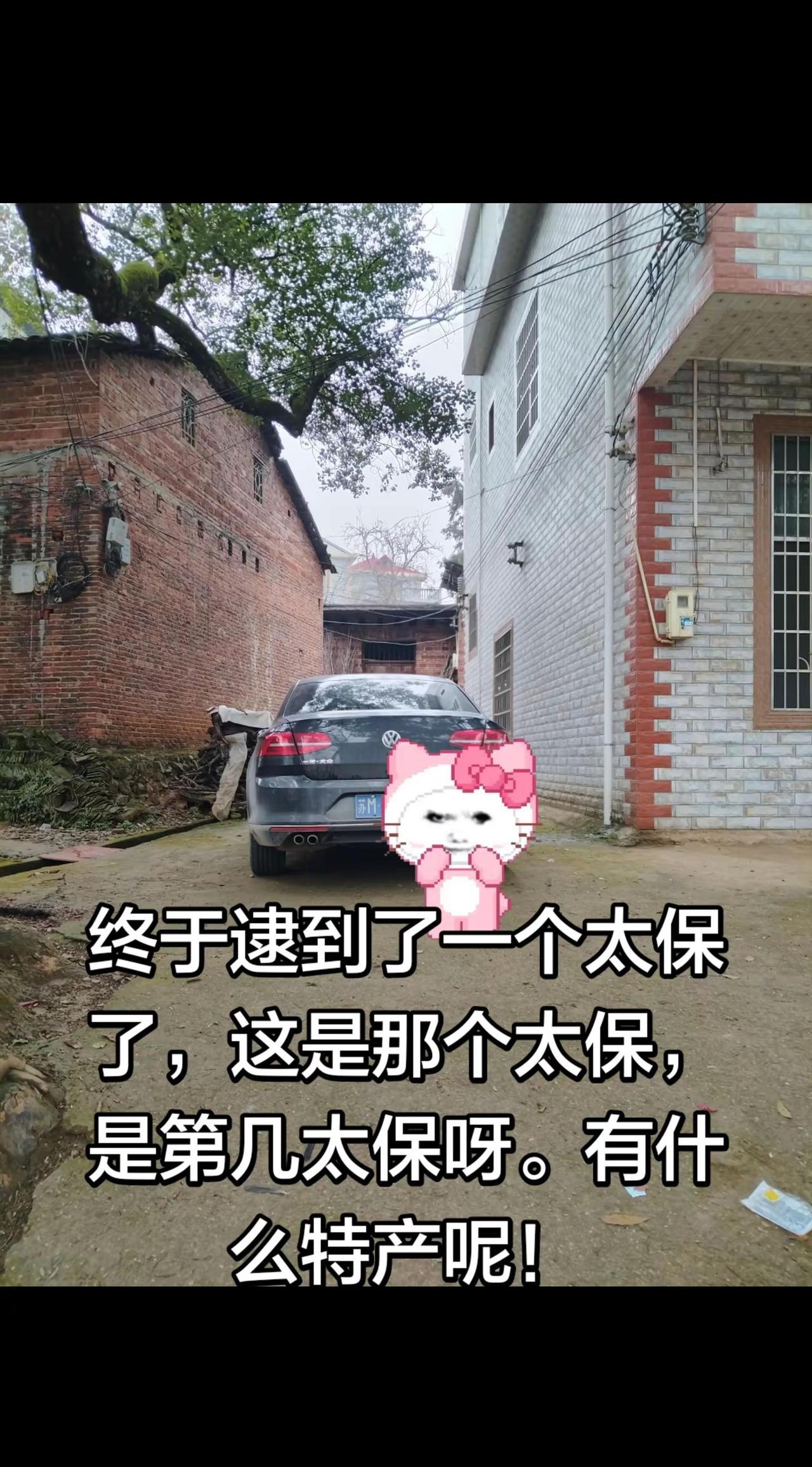 这是第几太保呀！终于逮到了了一个太保了，这是那个太保，是第几太保呀。有什么特产呢