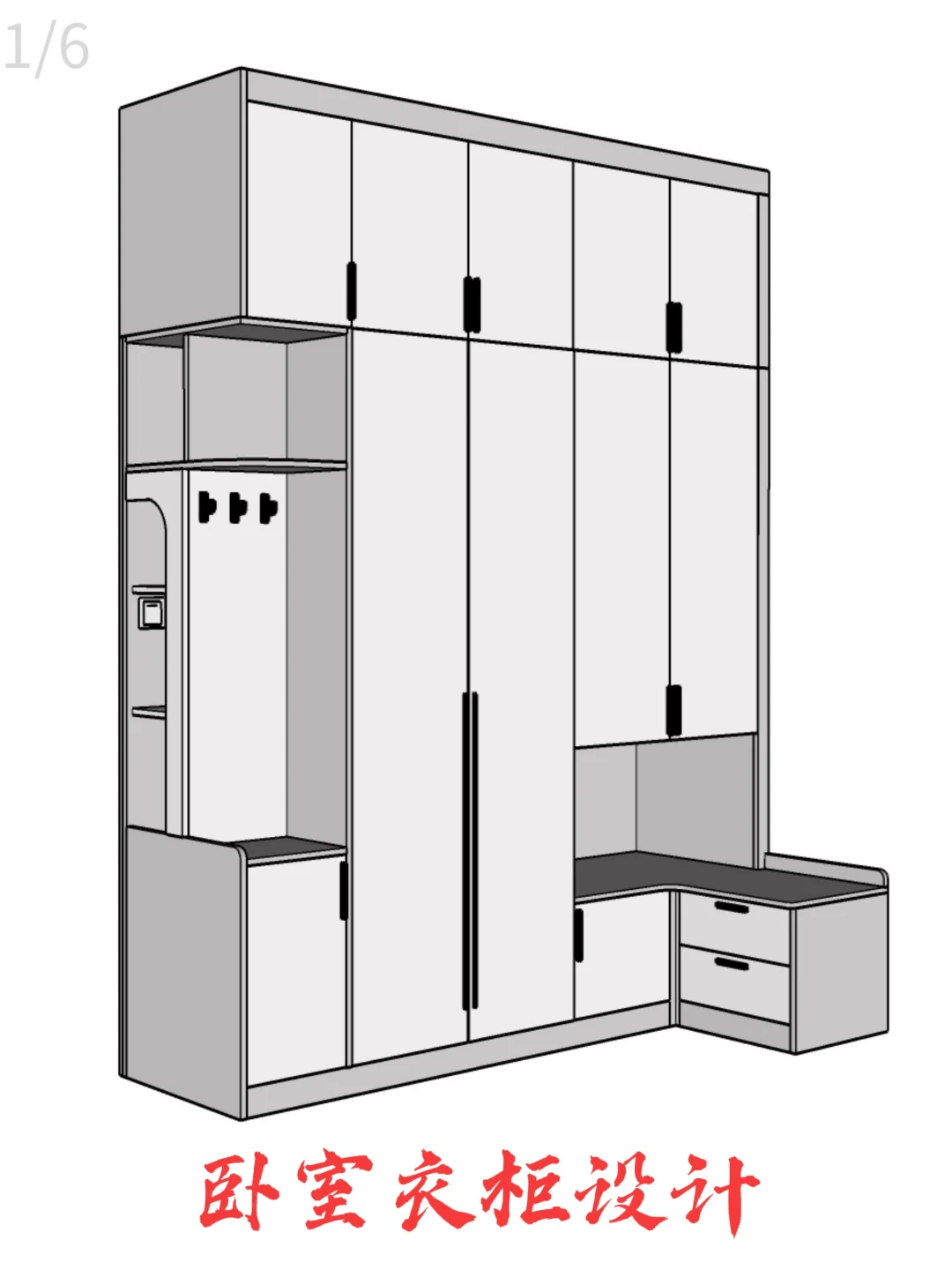 卧室衣柜设计（拒绝千遍一律一门到顶）