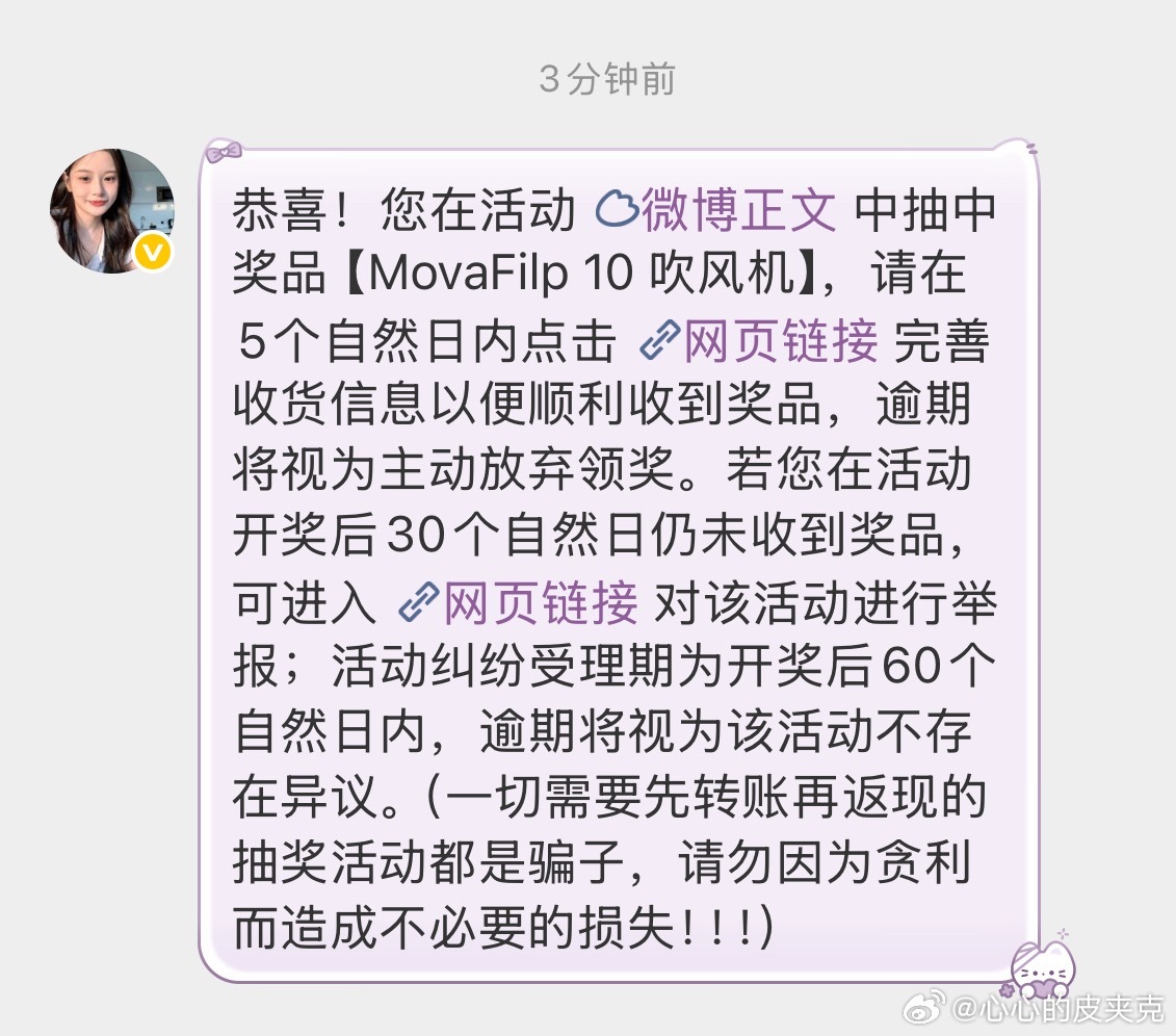 宋威龙宋威龙0325生日快乐 swl宋威龙mova品牌代言人 啊啊啊啊啊啊运气怎