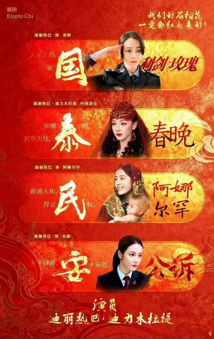 台媒喊话希望迪丽热巴去台湾只要你们回归，以后见谁都不是事，我也可以随叫随到的空夫