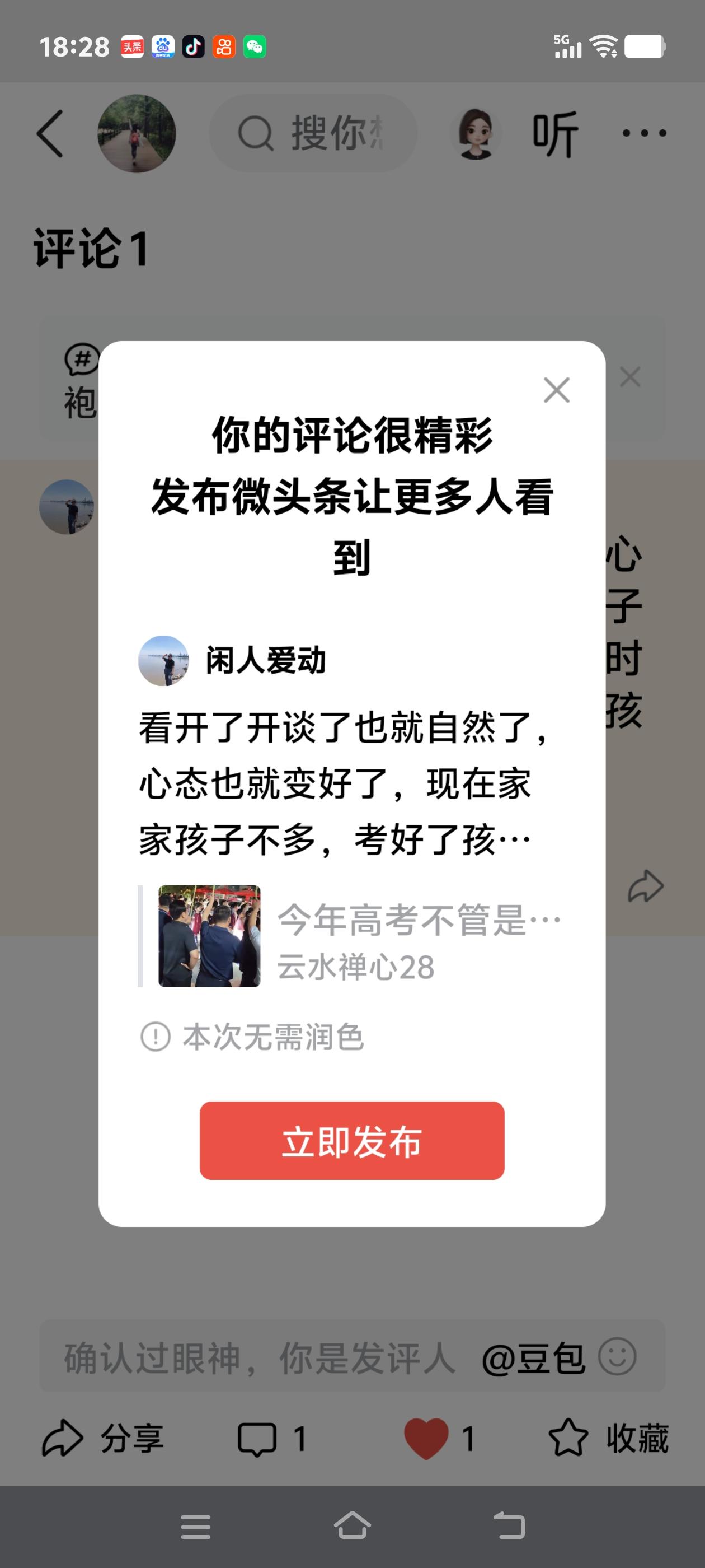 看开了开谈了也就自然了，心态也就变好了，现在家家孩子不多，考好了孩子远了，到时候