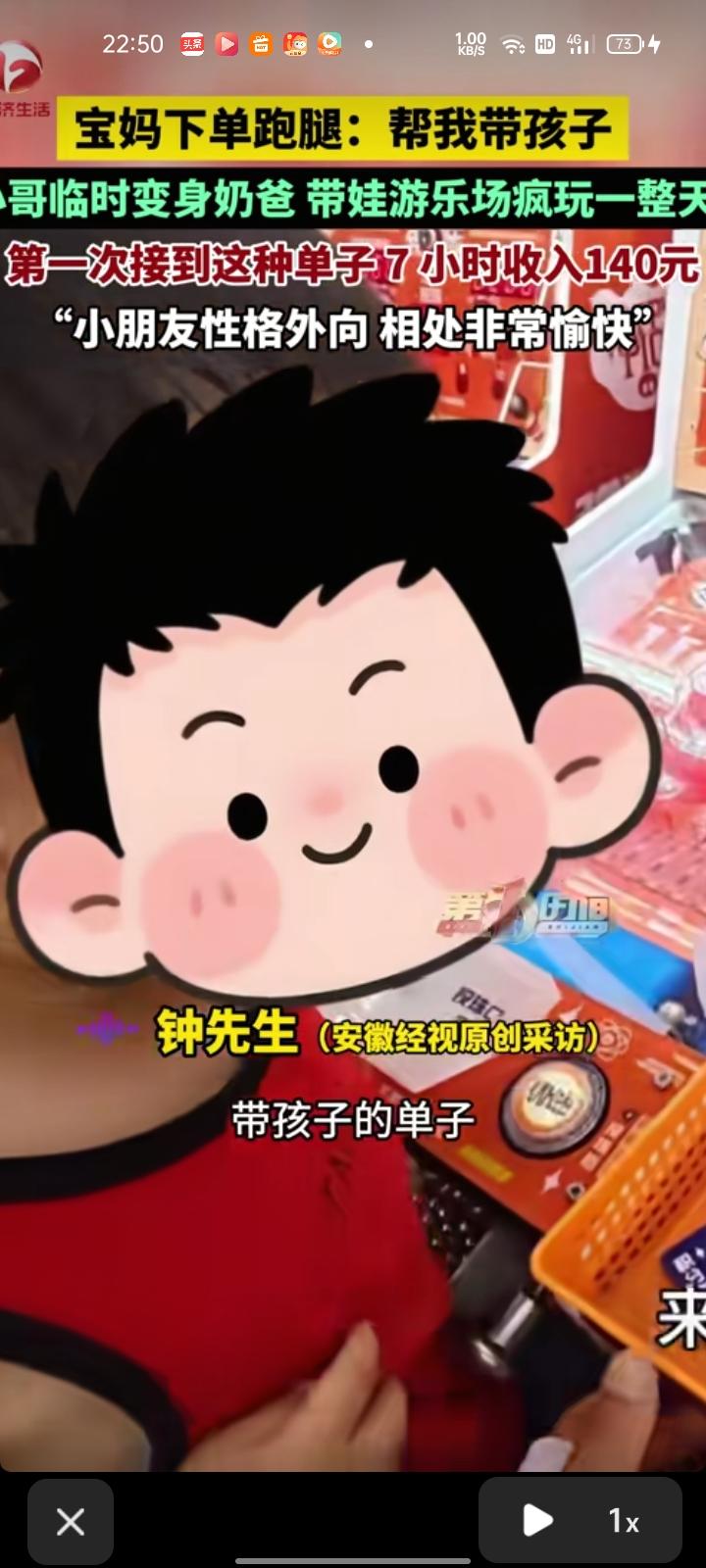6月13日，四川攀枝花。孩子妈妈在网上下单跑腿帮忙带孩子，小哥化身临时奶爸，带孩
