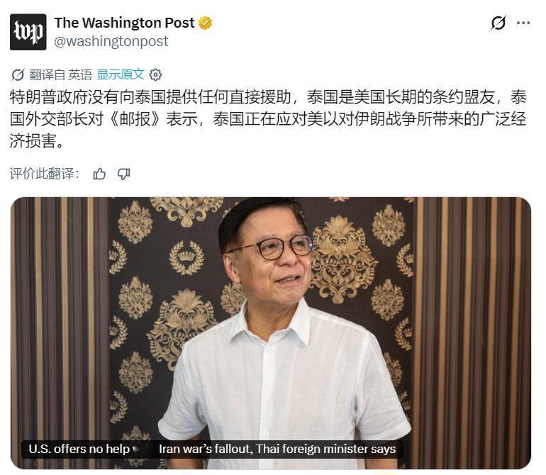《华盛顿邮报》：泰国副总理兼外长西哈萨·蓬集格在泰国南部甲米府接受采访时表示，伊