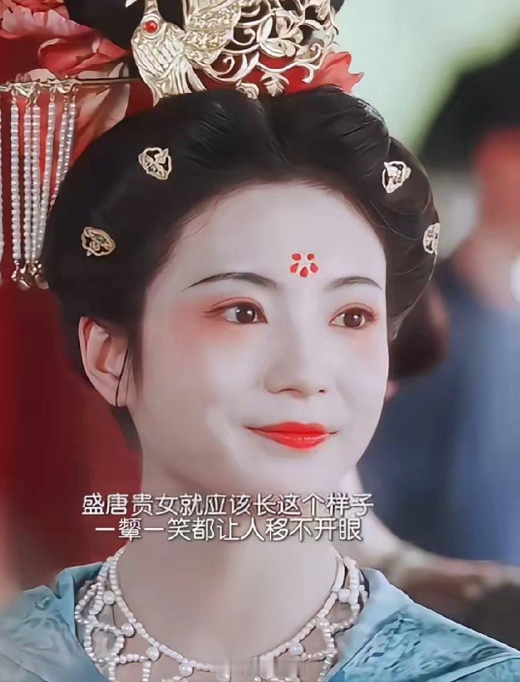 《国色芳华》：唐代贵女就应该是县主这样的，傲娇可也不失礼，珠圆玉润、身着华服、头