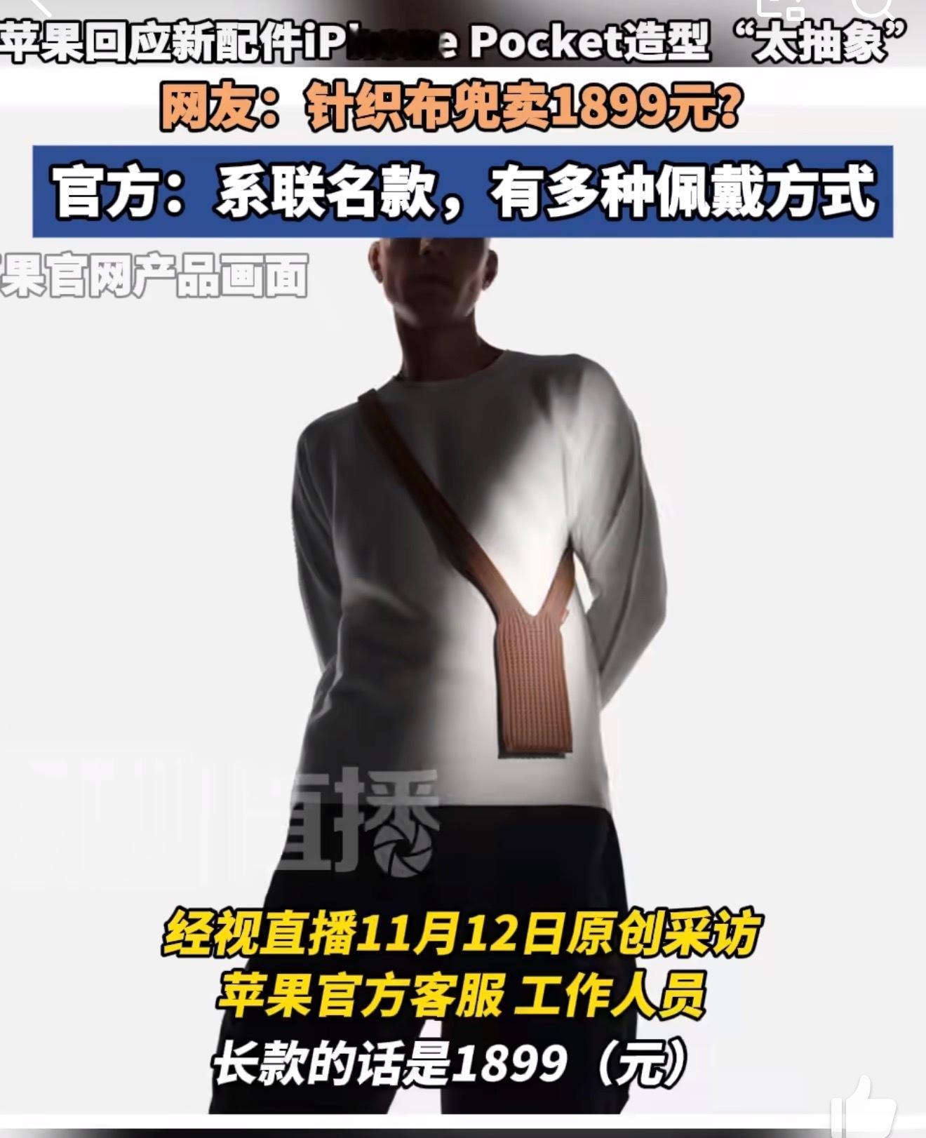 现在苹果感觉有点被国内市场影响了，你干自己的就好了，定价1899只是定价，这玩意