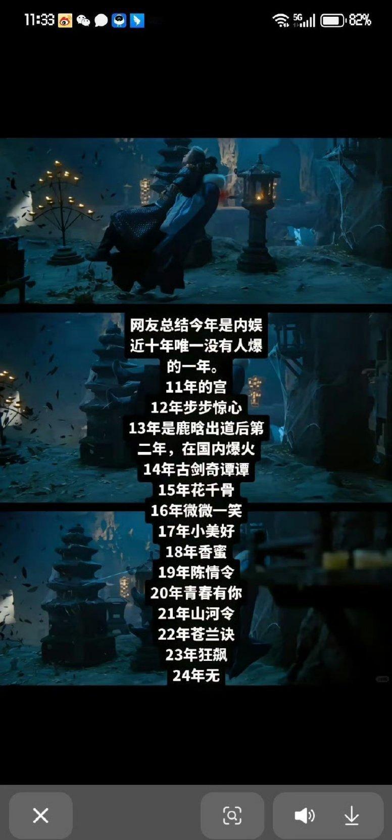 内娱总结，2024是唯一一次没有大爆剧的一年  
