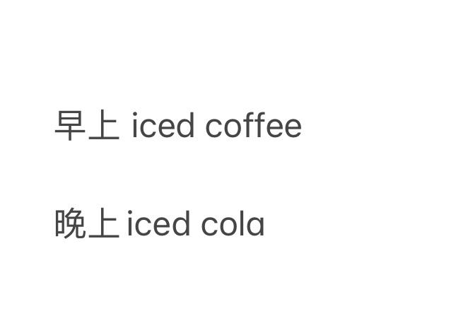 #打工人的新式早i晚i#本打工人的续命水（可口可乐除外） ​​​