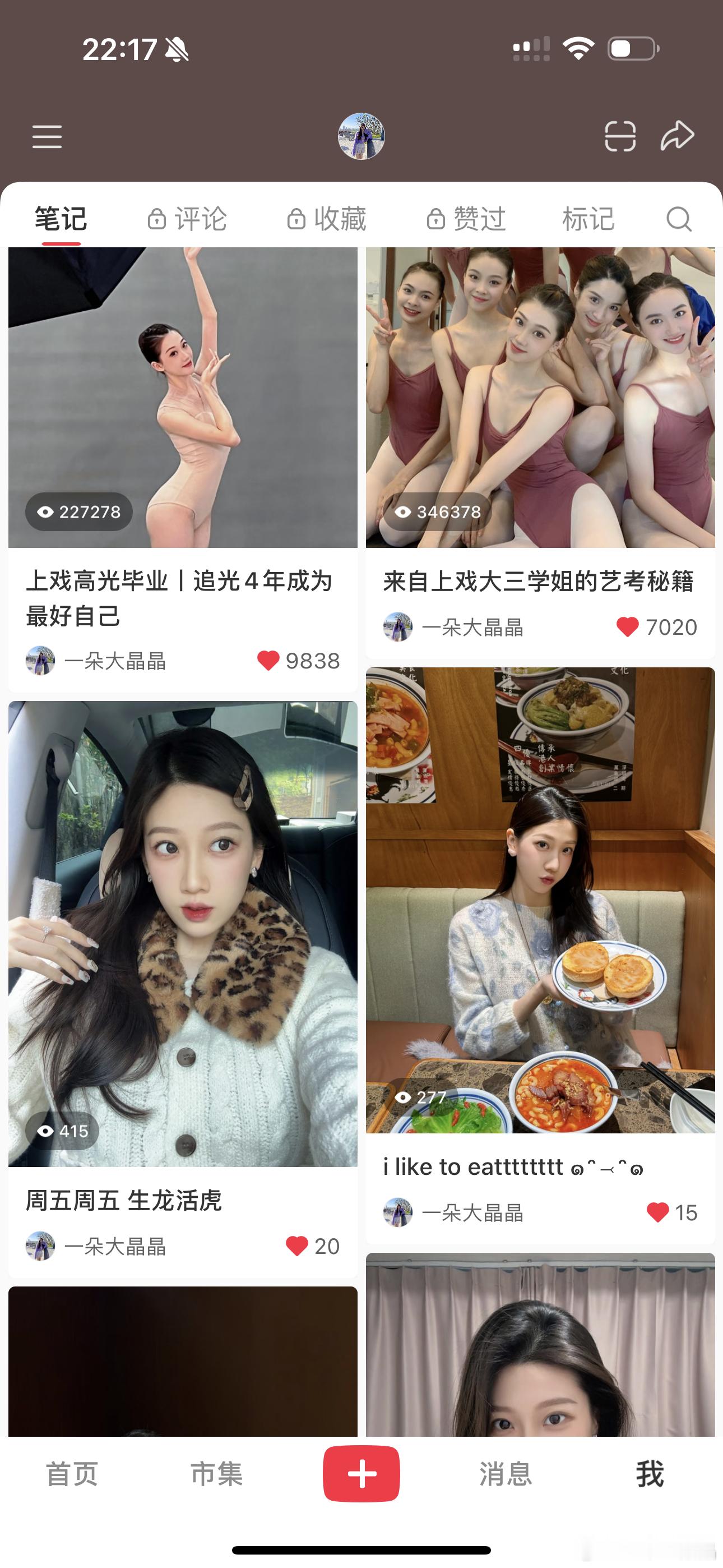 想问一下我最近的小红书流量是触犯天条了吗 