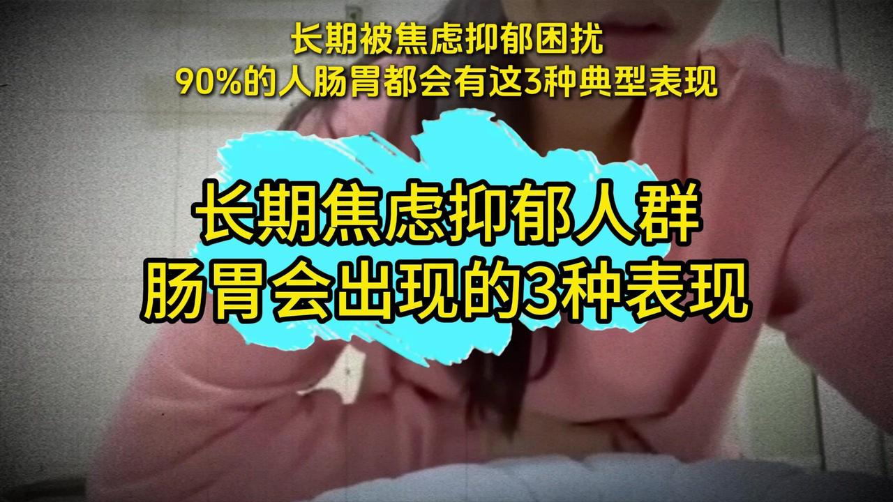 1️⃣先观察自己的情绪，用医院常用的焦虑抑郁量表自测。如果分数≥10分，试着调整