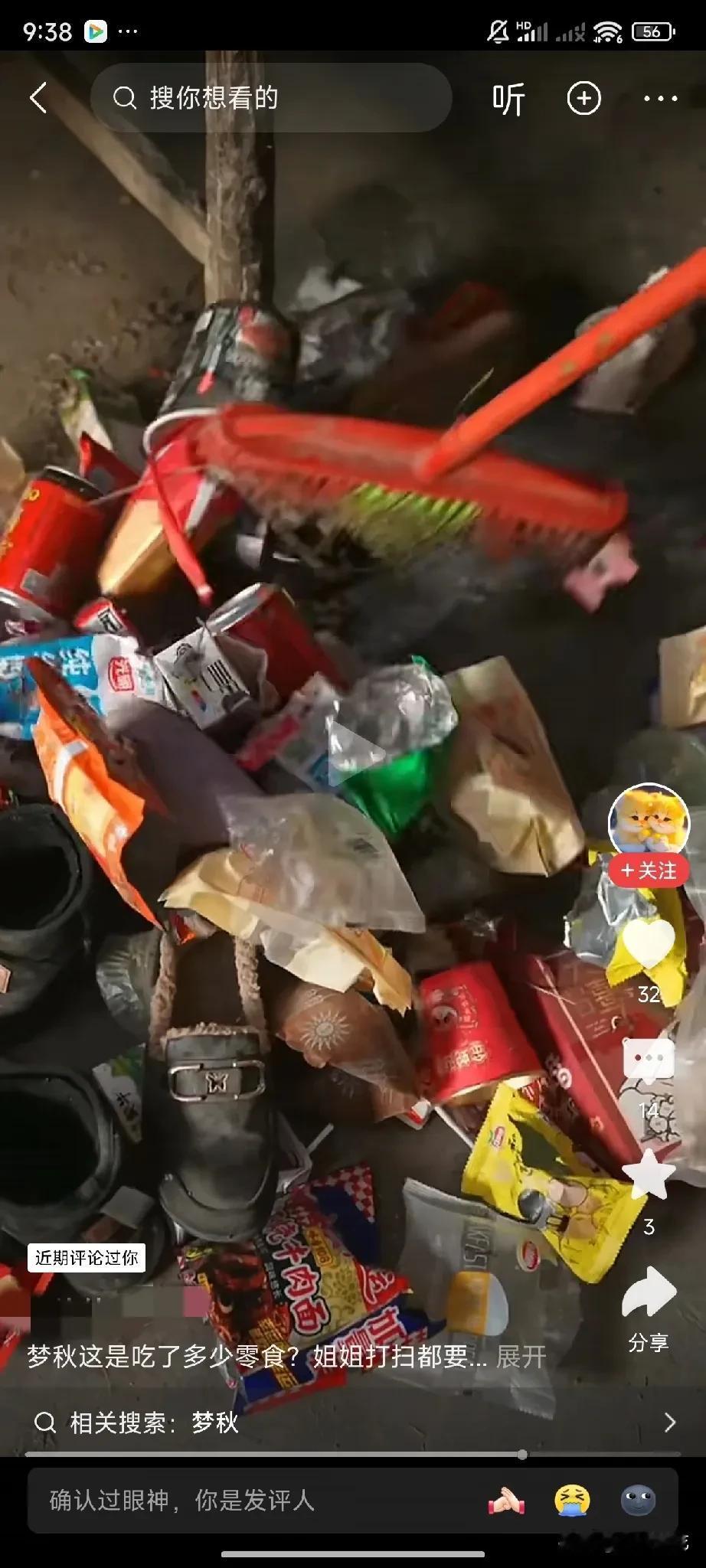 大傻梦秋比正常人都日子都过得好，她每天只负责吃，其他啥也不用干，连擦屁股穿衣服都