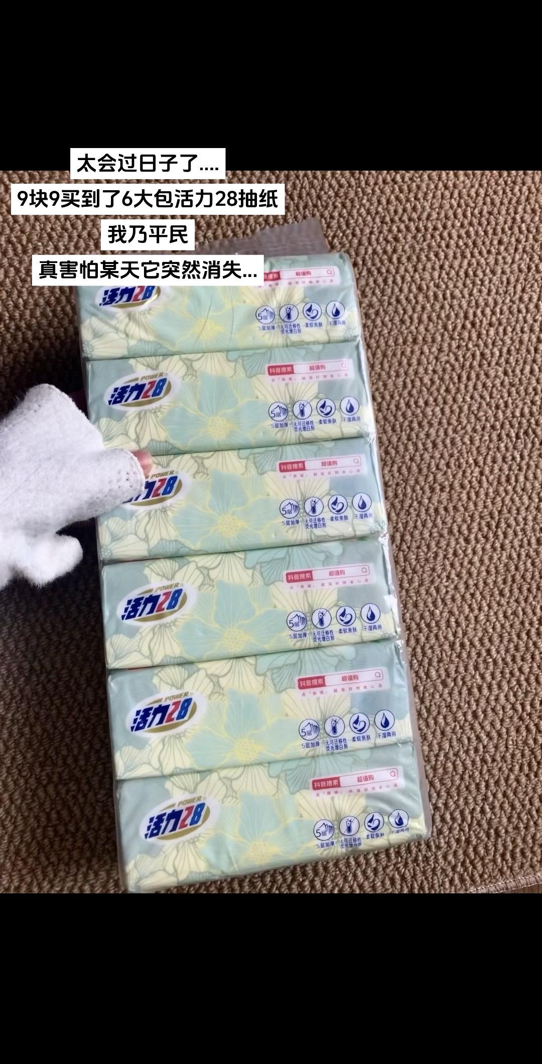 国货大牌放心冲就对了!又厚又大质感绝，家用扛造无压力，学生宿舍超刚需...
