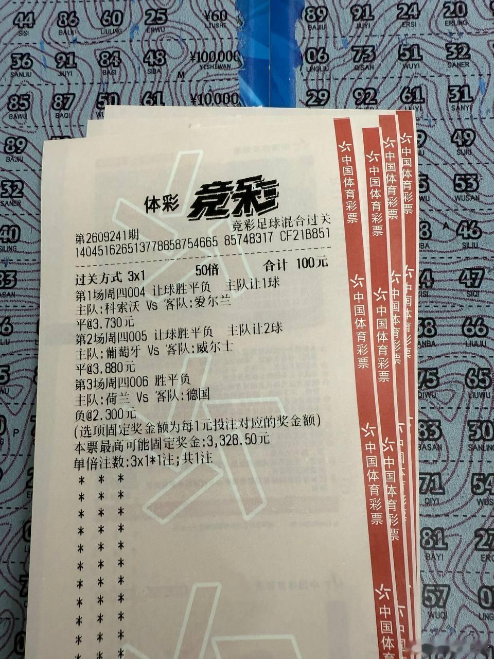 荷兰缺俩组织核心，德国中前场全主力，客场拿分算意外吗？场次：科索沃vs爱尔兰  