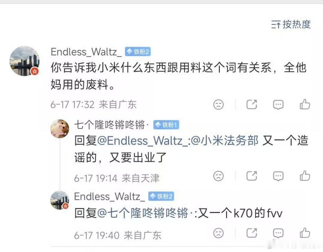 乖乖，小米用料差？用废料？拆车没看吗？小米汽车用的都是全球顶级供应商的零部件，造