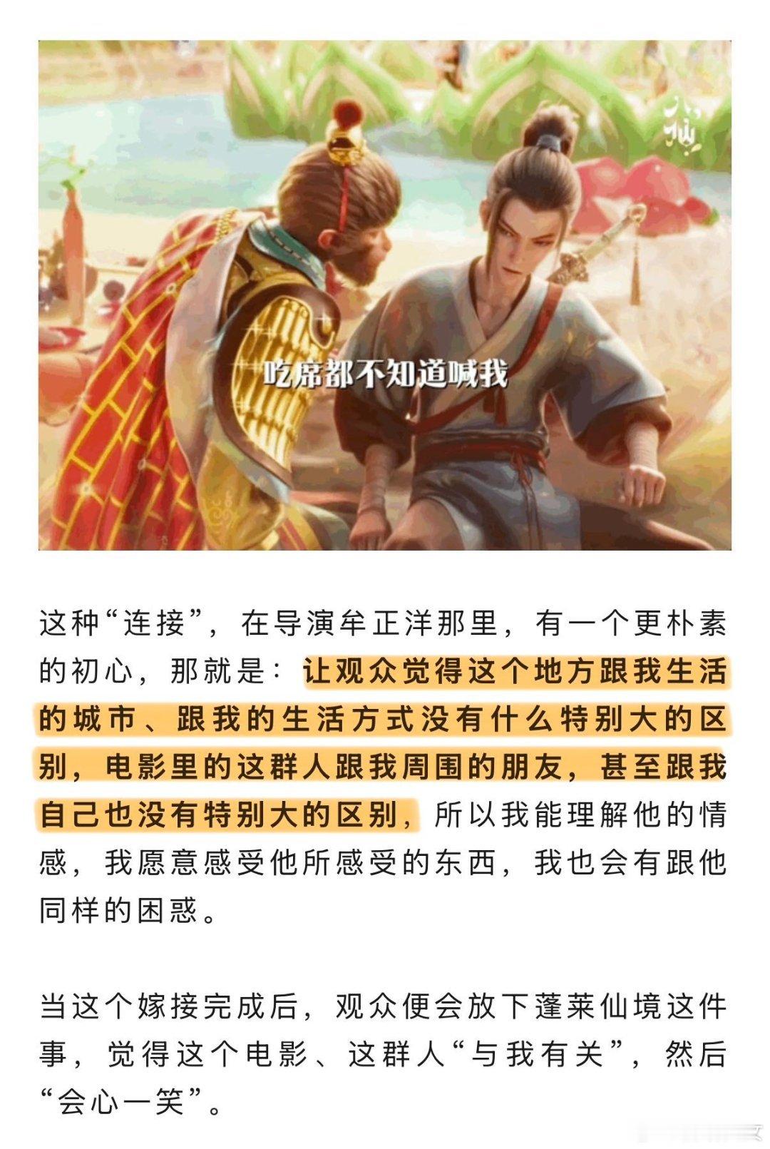 八仙动画纯手搓，科技盛行的当下，票房突破11亿的《八仙！》坚守初心。导演采用纯手