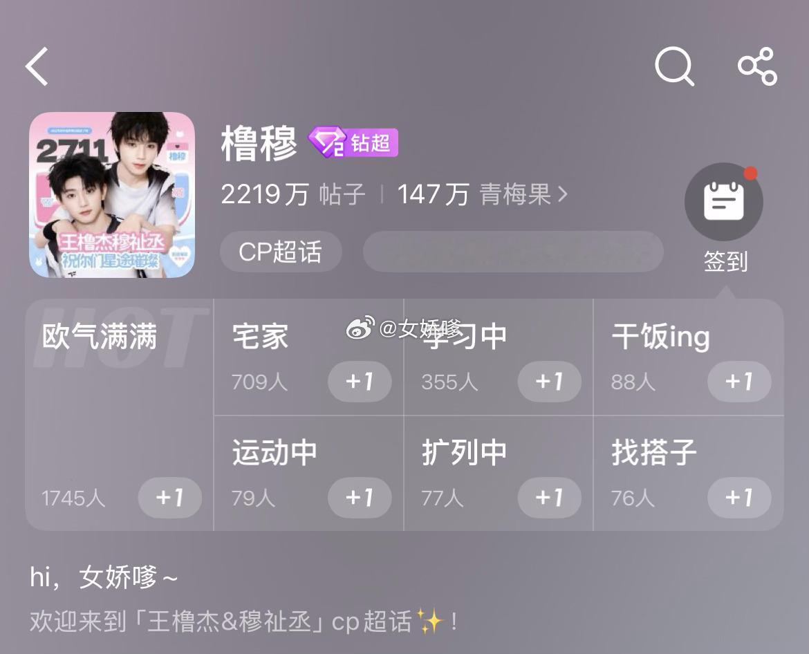 橹穆   奇文超话签到极致反差到底谁是楼内美帝呢 