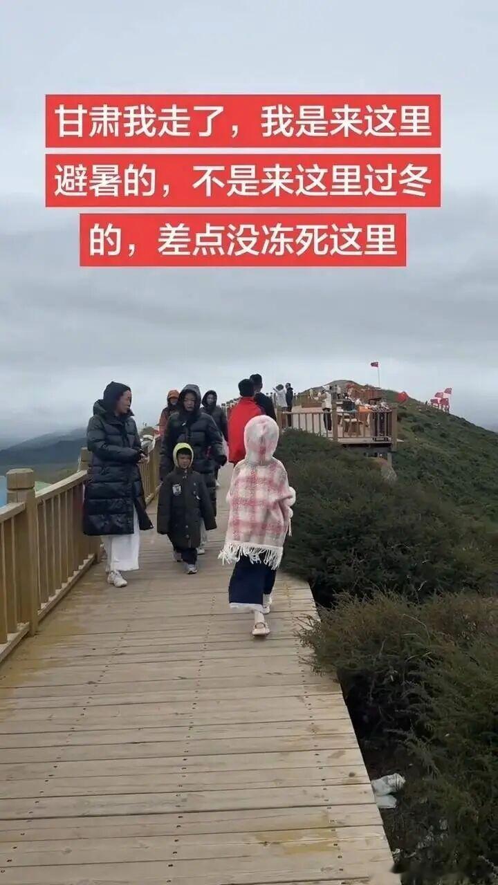 景区回应游客称乌鞘岭太冷万万没想到八月的甘肃乌鞘岭冷到游客穿上羽绒服！地处祁连山