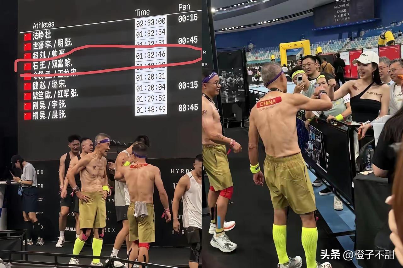 75岁的王石跑完拿了第四。
大屏一亮，名字是“石王”。
全场中国选手的名字，姓全