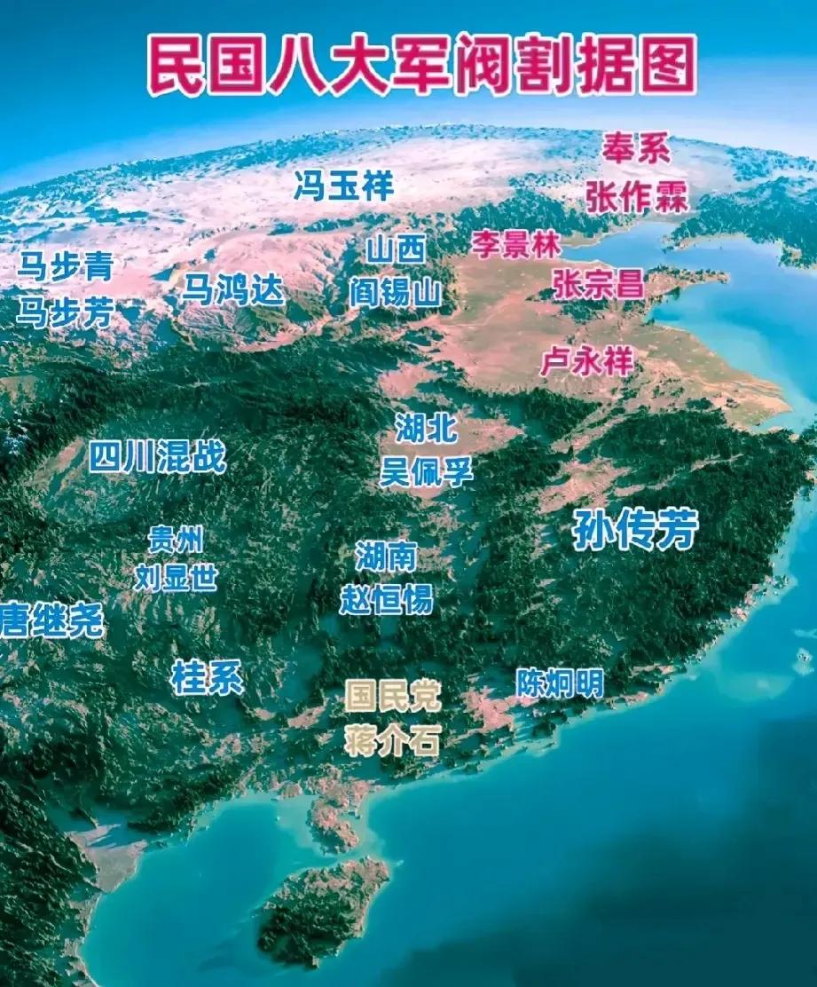 这是民国初期，民国军阀割据示意图。当时的蒋校长只拥有大部分广东，但他硬是凭借黄埔
