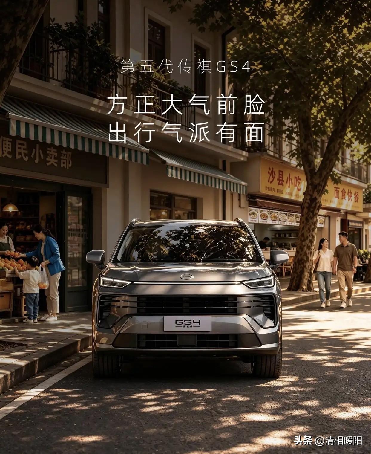 8万级SUV热门车型怎么选？

第一、全能家用首选：第五代传祺GS4，空间与舒适