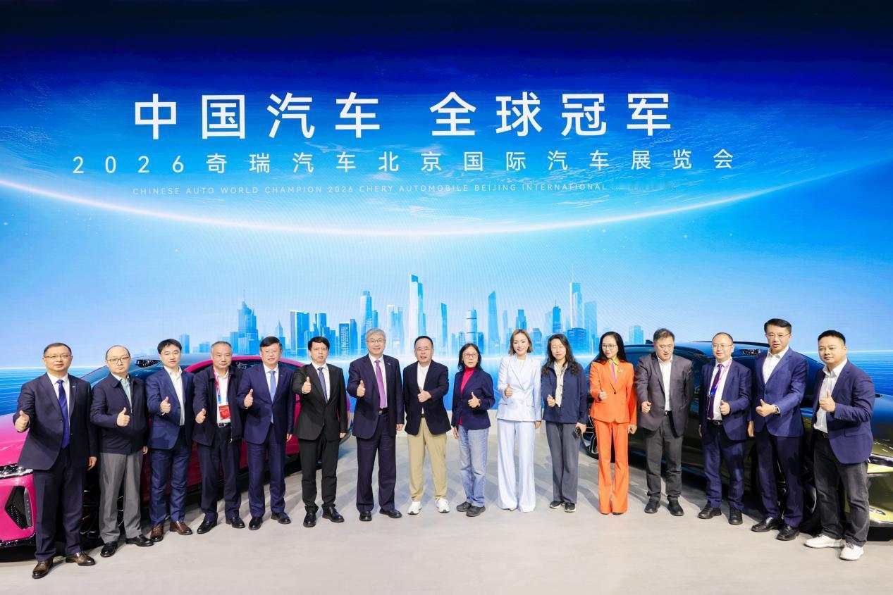 2026北京车展，奇瑞集团带着超强阵容亮相，57款车型和31项前沿科技一次性展出