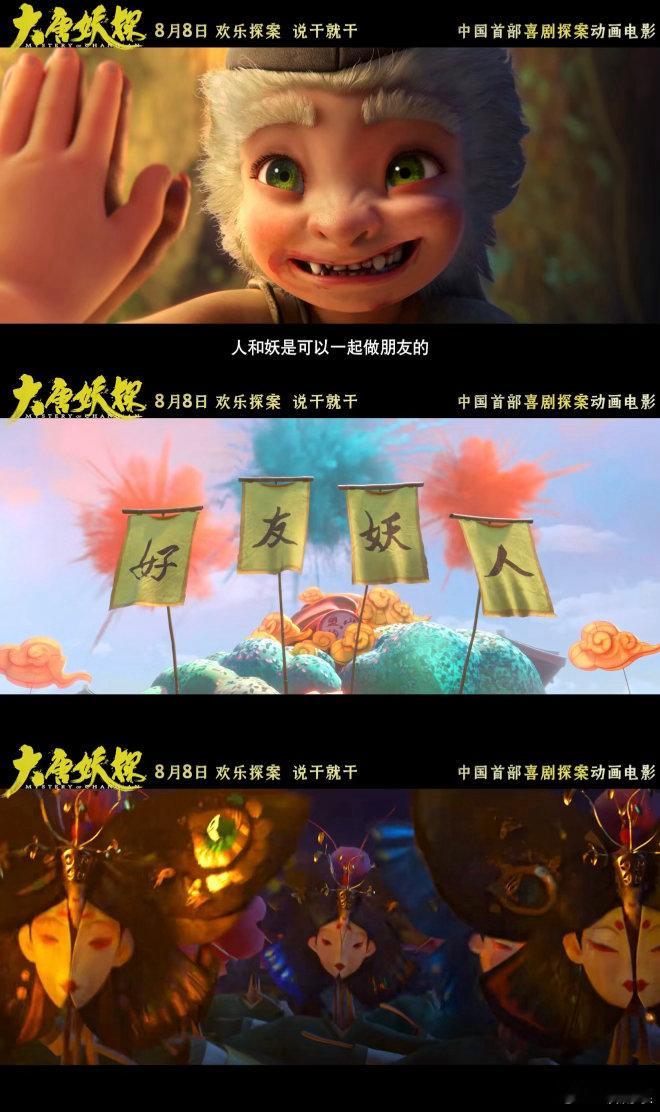 看大唐妖探来畅游长安大唐妖探照进现实西安 天才少年狄少搭档狼妖捕快阿萨，这组合本
