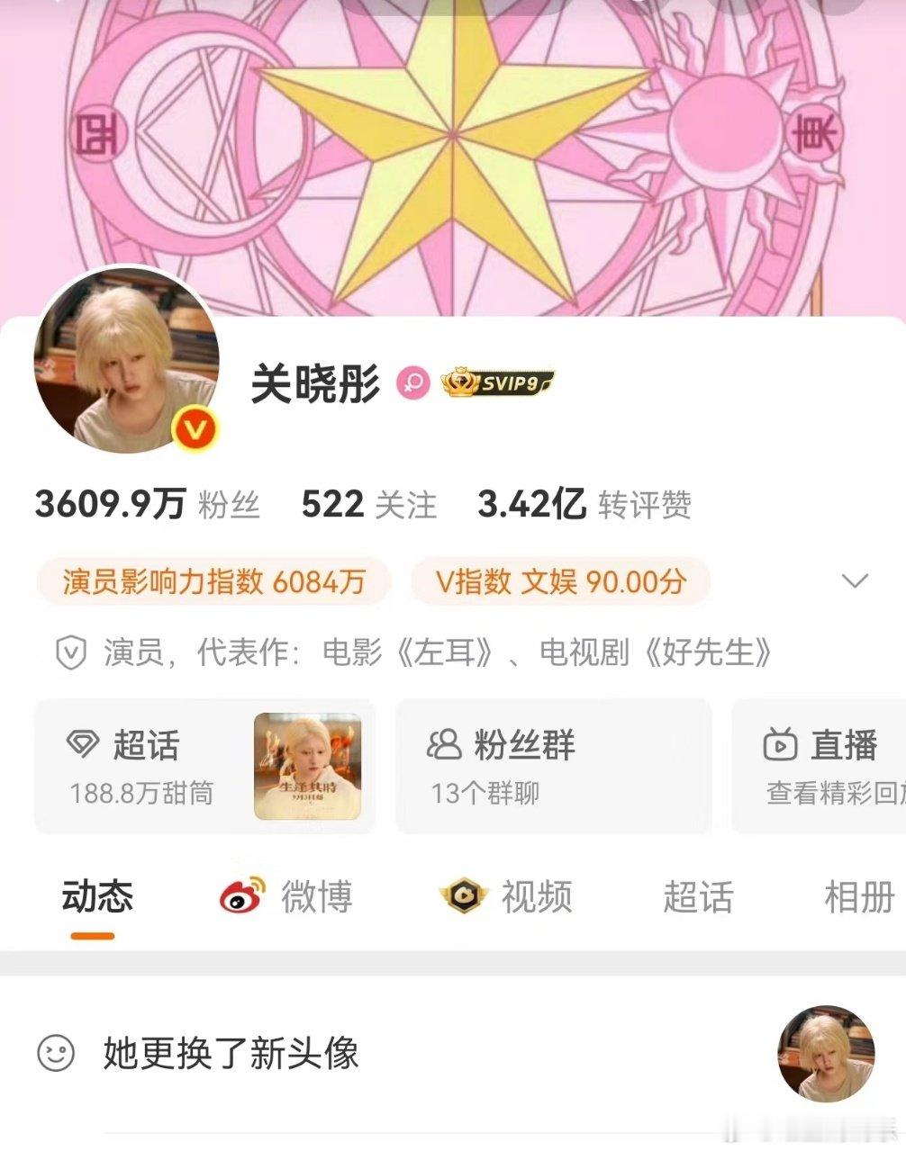 关晓彤新头像是白金发造型关晓彤头像换成了齐时 关晓彤为新剧《生逢其时》换头像，这