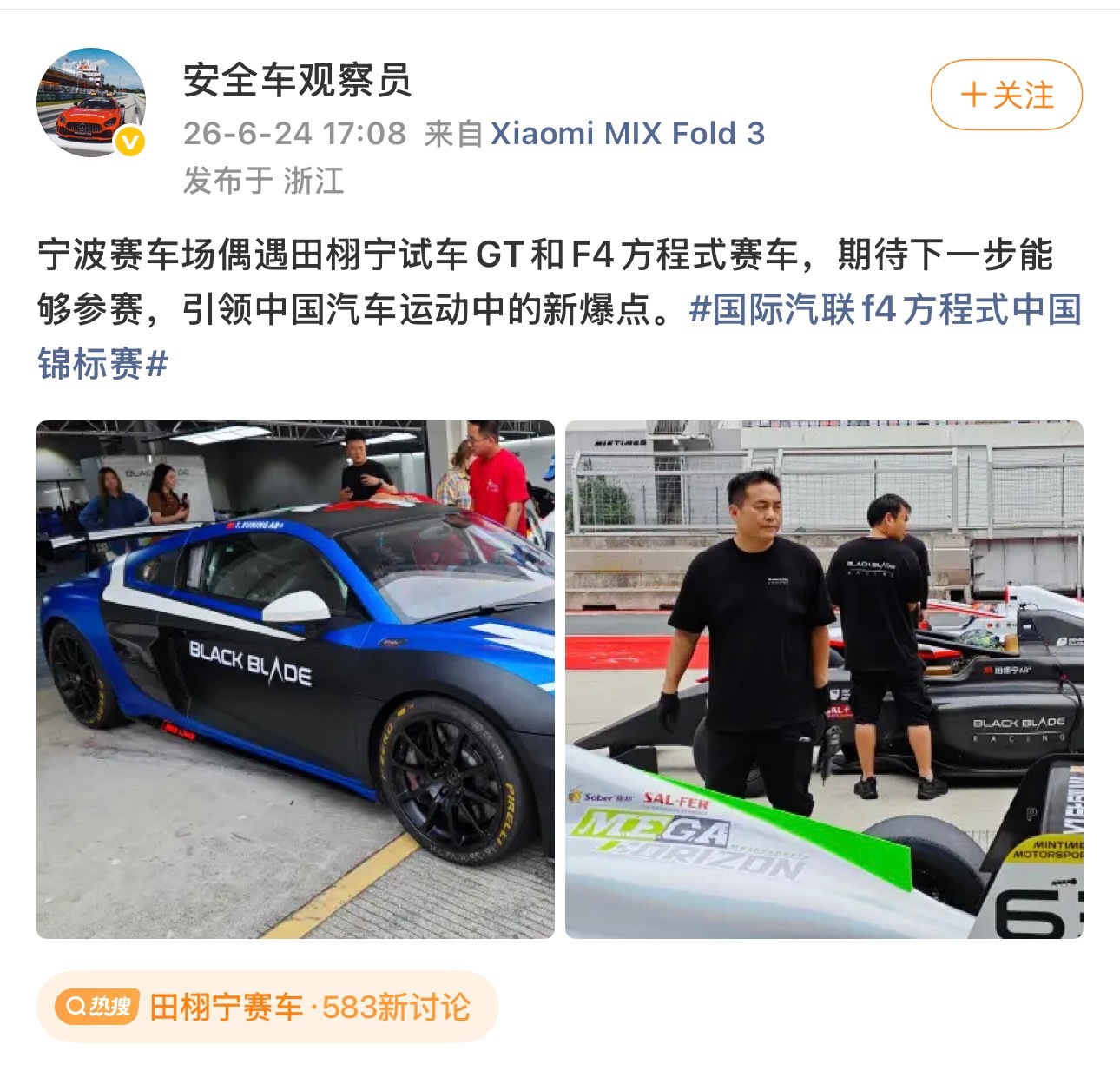 田栩宁赛车认真追随自己爱好的人，好迷人吧 