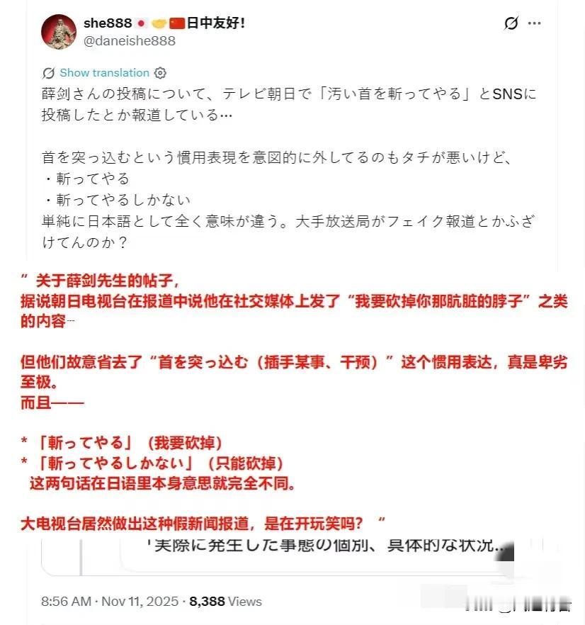 原来日媒是这样“剪辑”中国外交官发言的。

中国驻大阪总领事薛剑11月8日晚在某