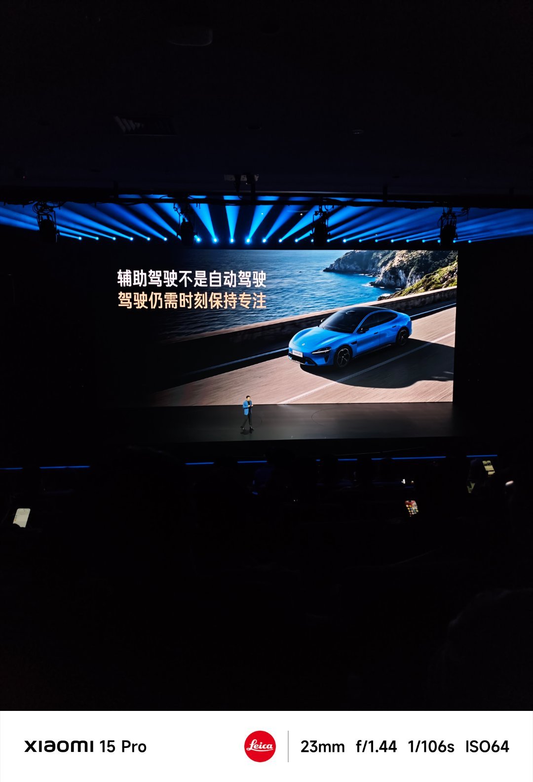 小米发布会哥几个，作为SU7老车主，目前终于看到好消息了pri和Max车型的老车