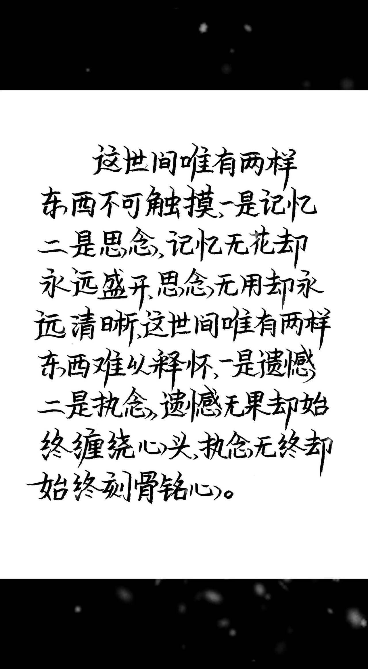 写字是一种生活 人生感悟