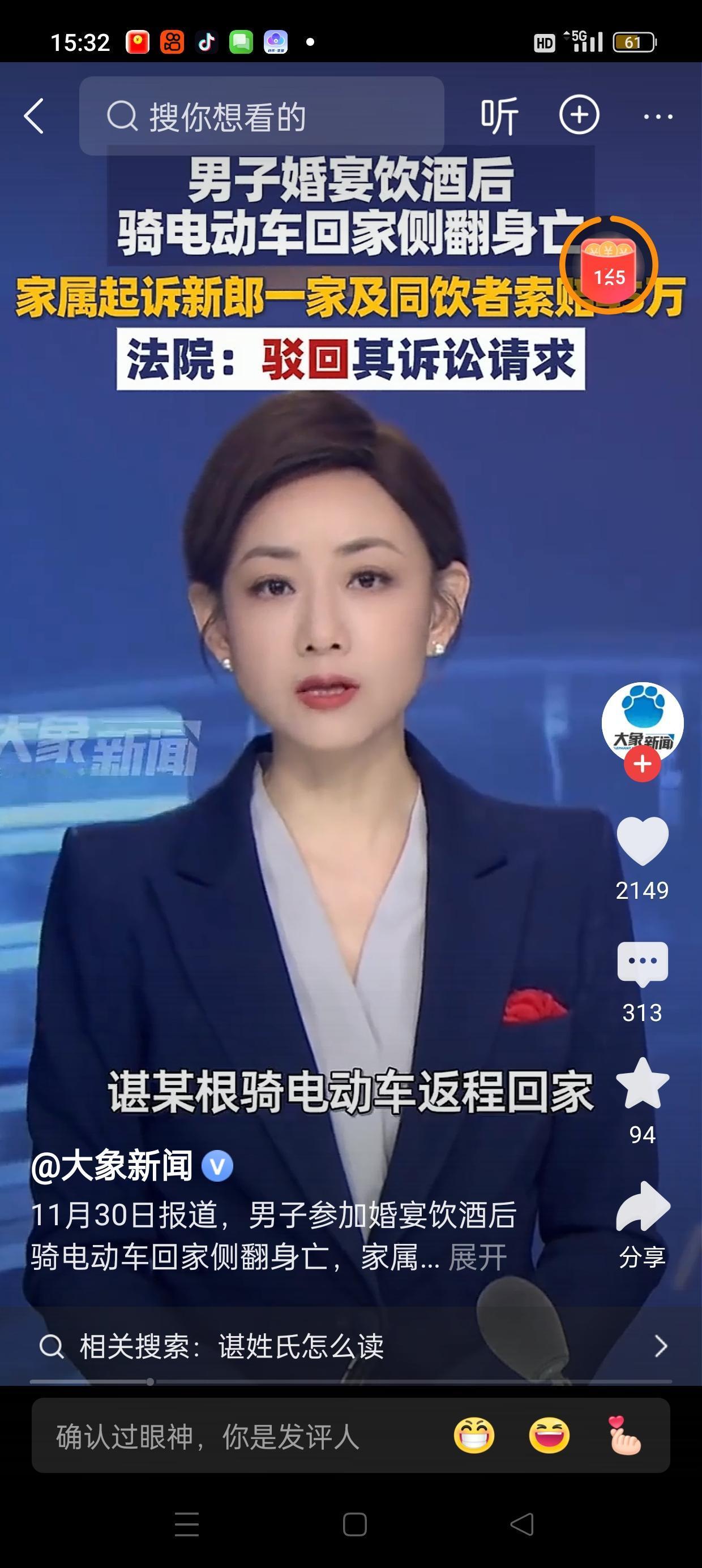 婚宴酒后骑车身亡，索赔45万：责任认定与法律解析引发关注

近日，一起令人震惊的