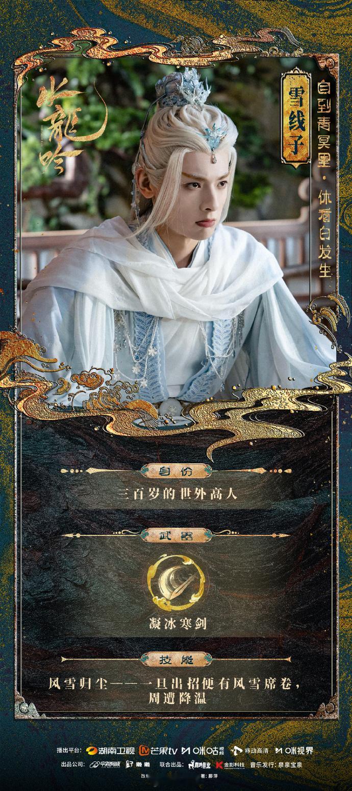 水龙吟首播口碑水龙吟4集看上头了《水龙吟》首播口碑绝了！开局案子就高能，雁门、落