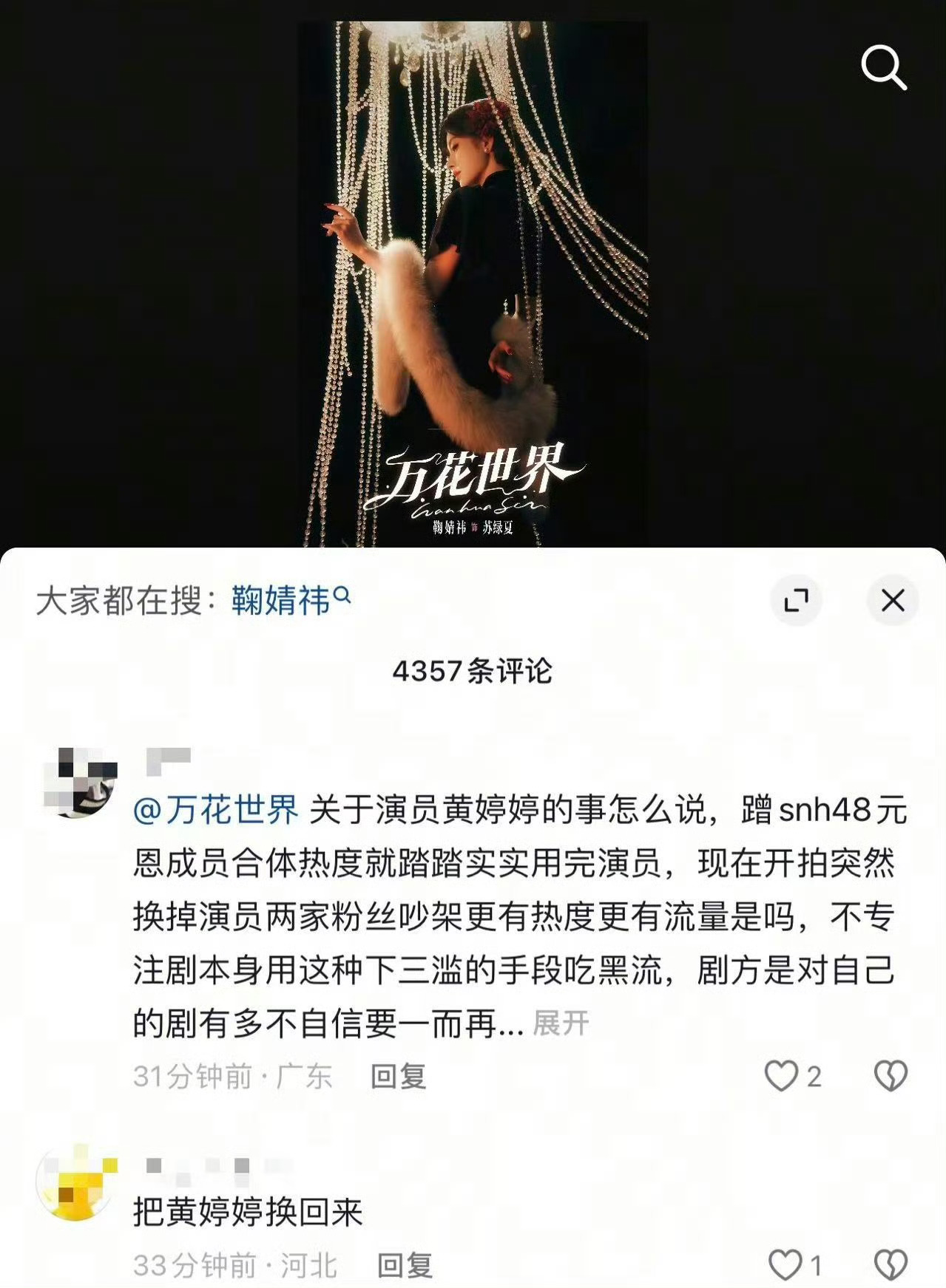 “蹭snh48元恩成员合体热度就踏踏实实用完演员”呃 请问这人的冷度有我体温高吗