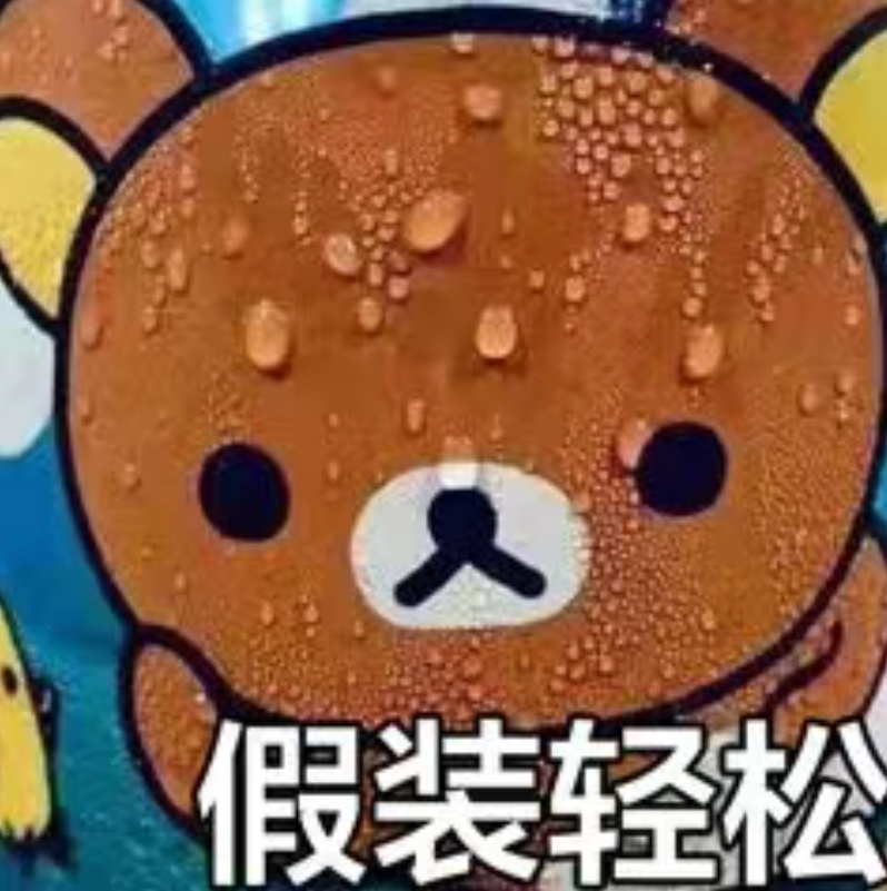 是比完了吗 