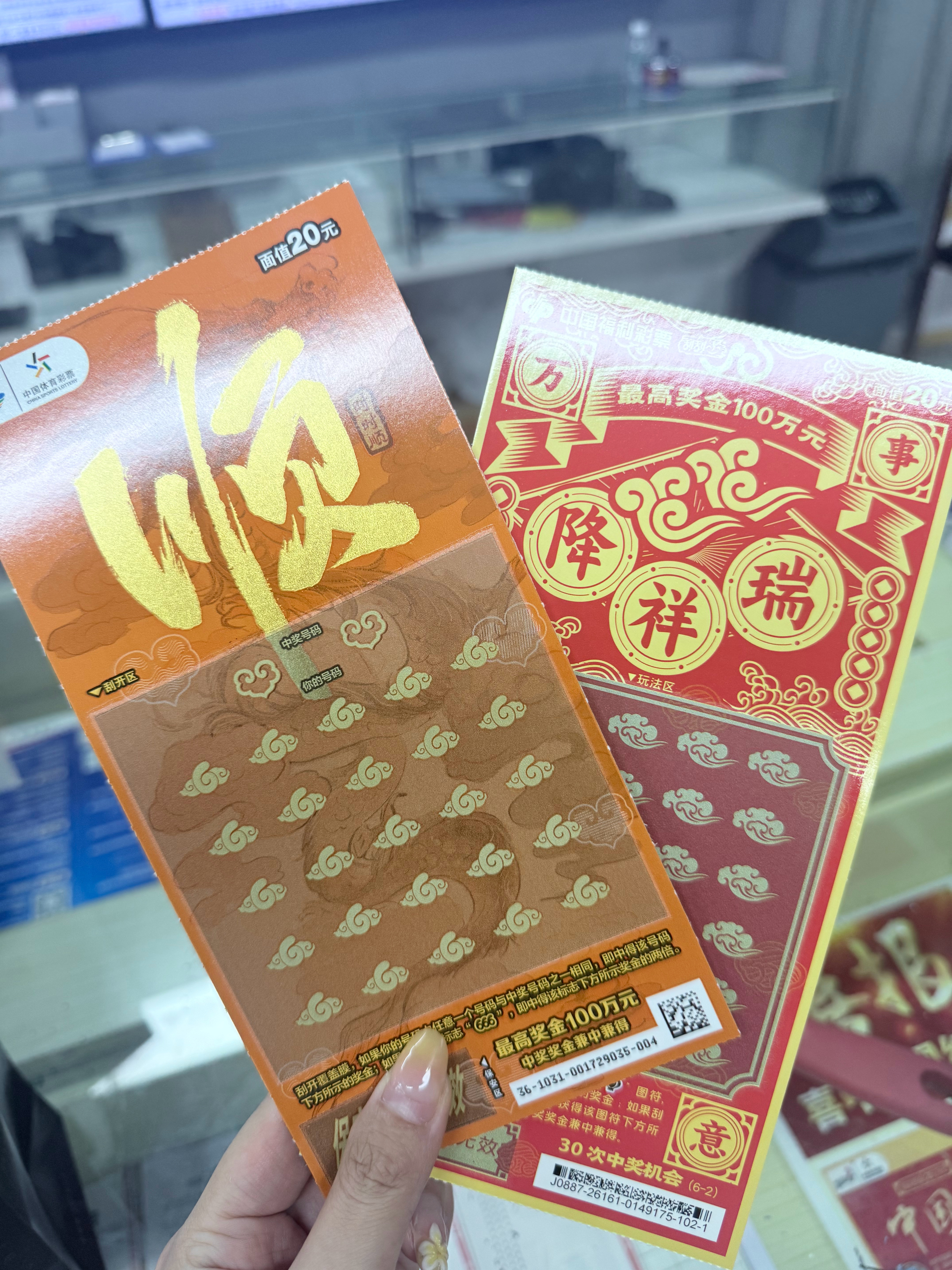 能不能中个100万